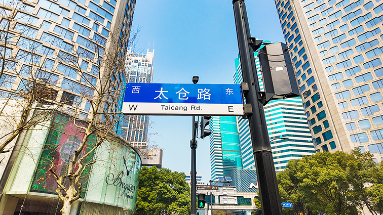 百年太仓路 “沪太同城”的时空走廊