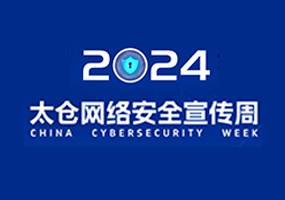 2024网络宣传周