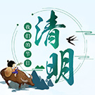 网络中国节·清明