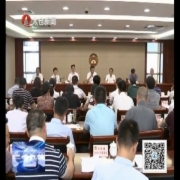 市政协举行十四届十五次常委会议