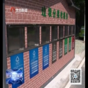 加快推进城乡垃圾分类工作