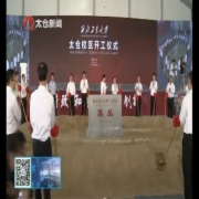 西北工业大学太仓校区开工奠基
