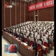 开创政法工作新局面 为高质量建设“两...