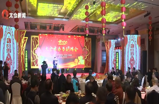 我市举行春节团拜会 共叙友情喜迎新春