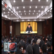 苏州市领导干部警示教育大会召开
