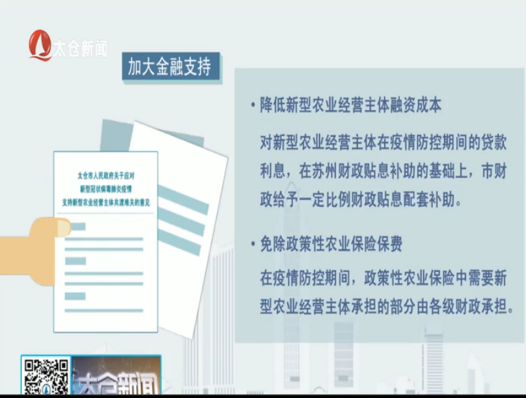 “惠农”十二条出台 助新型农业经营主...