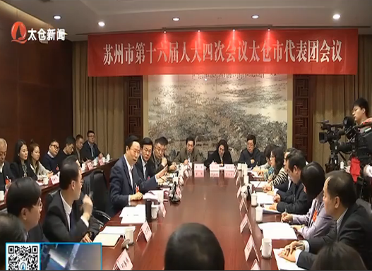 共话太仓发展 共谋美好未来 蓝绍敏参...