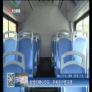 新增20辆公交车 市民出行更方便