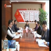 市人大常委会党组召开主题教育专题民主...