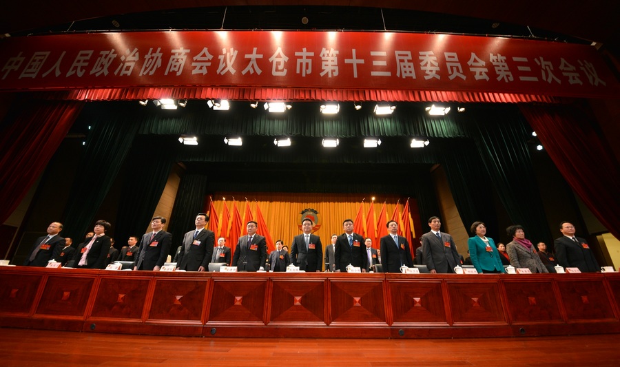 市政协十三届三次会议闭幕 圆满完成各项议程