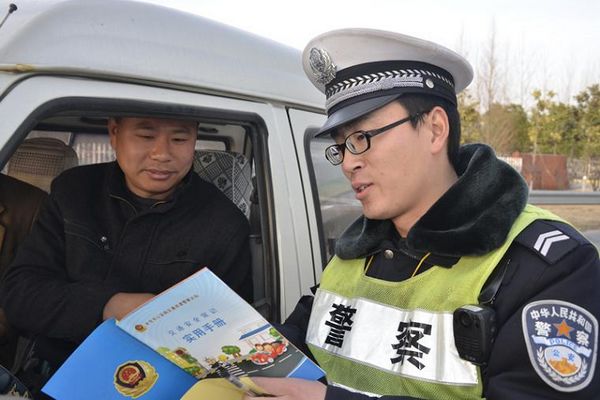 “情满旅途、交警同行”春运交通安全宣传活动