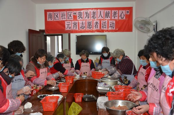 南区社区开展“我为老人献孝心”元宵节志愿活动