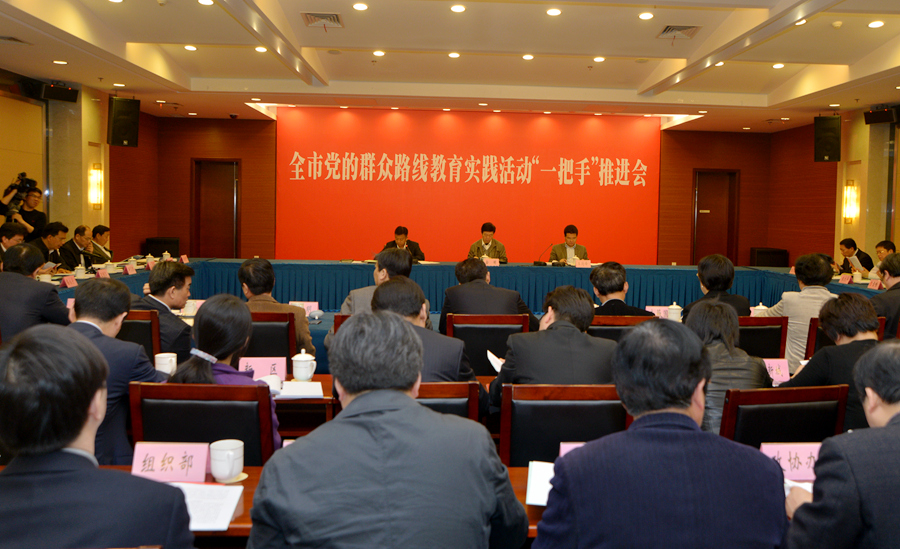 发挥示范带头作用 教育实践活动一把手推进会召开