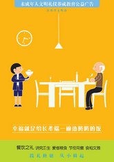 餐饮之礼