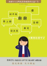 言谈之礼