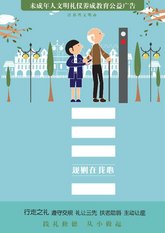 行走之礼