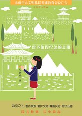 游览之礼
