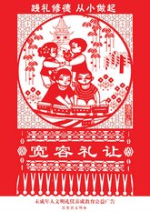 宽容礼让