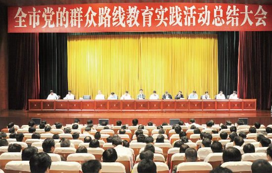 太仓市召开党的群众路线教育实践活动总结大会