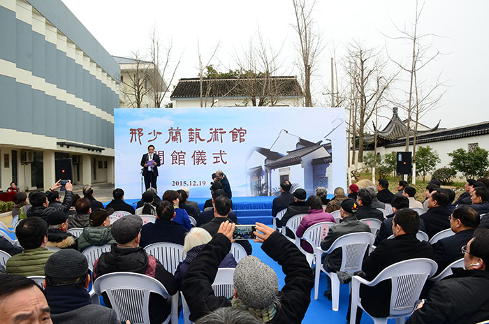 邢少兰艺术馆落成开放 收藏书画作品140多件