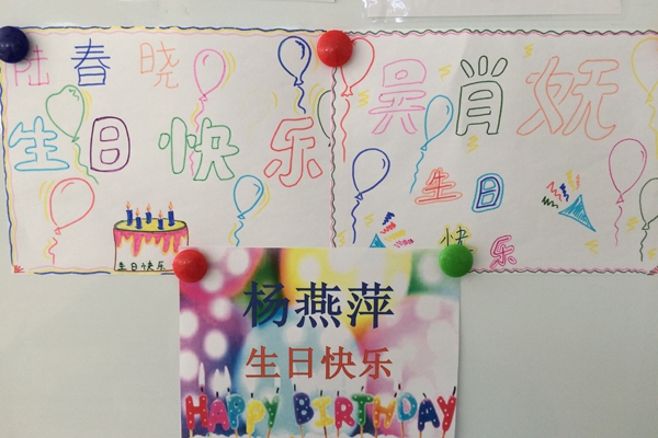 公司为每个员工庆祝生日