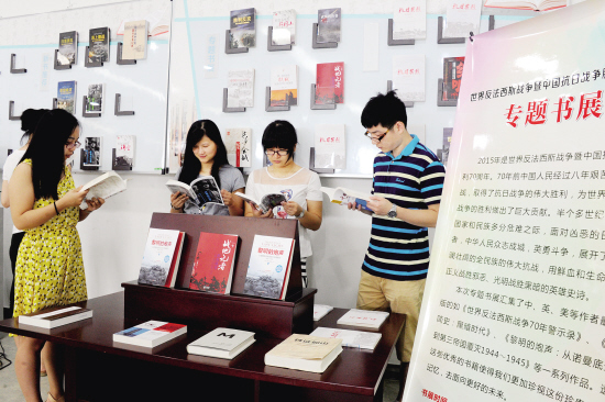 市民关注抗战专题书展