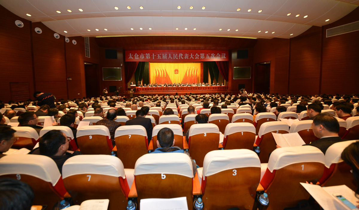 市十五届人大第五次会议开幕