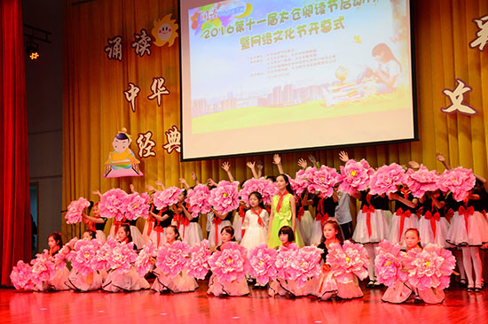 太仓阅读节暨网络文化节开幕  诵读经典 同享快乐