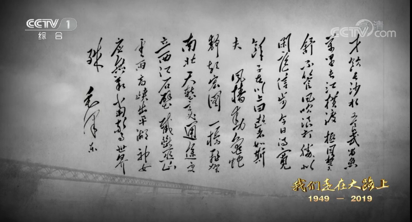 《我们走在大路上》第四集起宏图