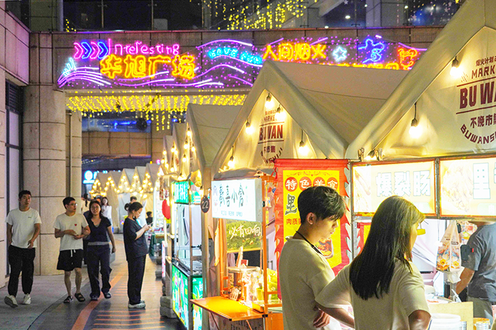 不晚市集焕新 越夜越有味
