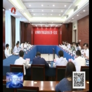 市委网络安全和信息化委员会召开第一次会议