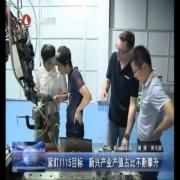紧盯1115目标 新兴产业产值占比不断攀升