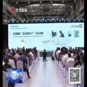 助力高端智能制造 巨浪"太仓未来工厂"开业