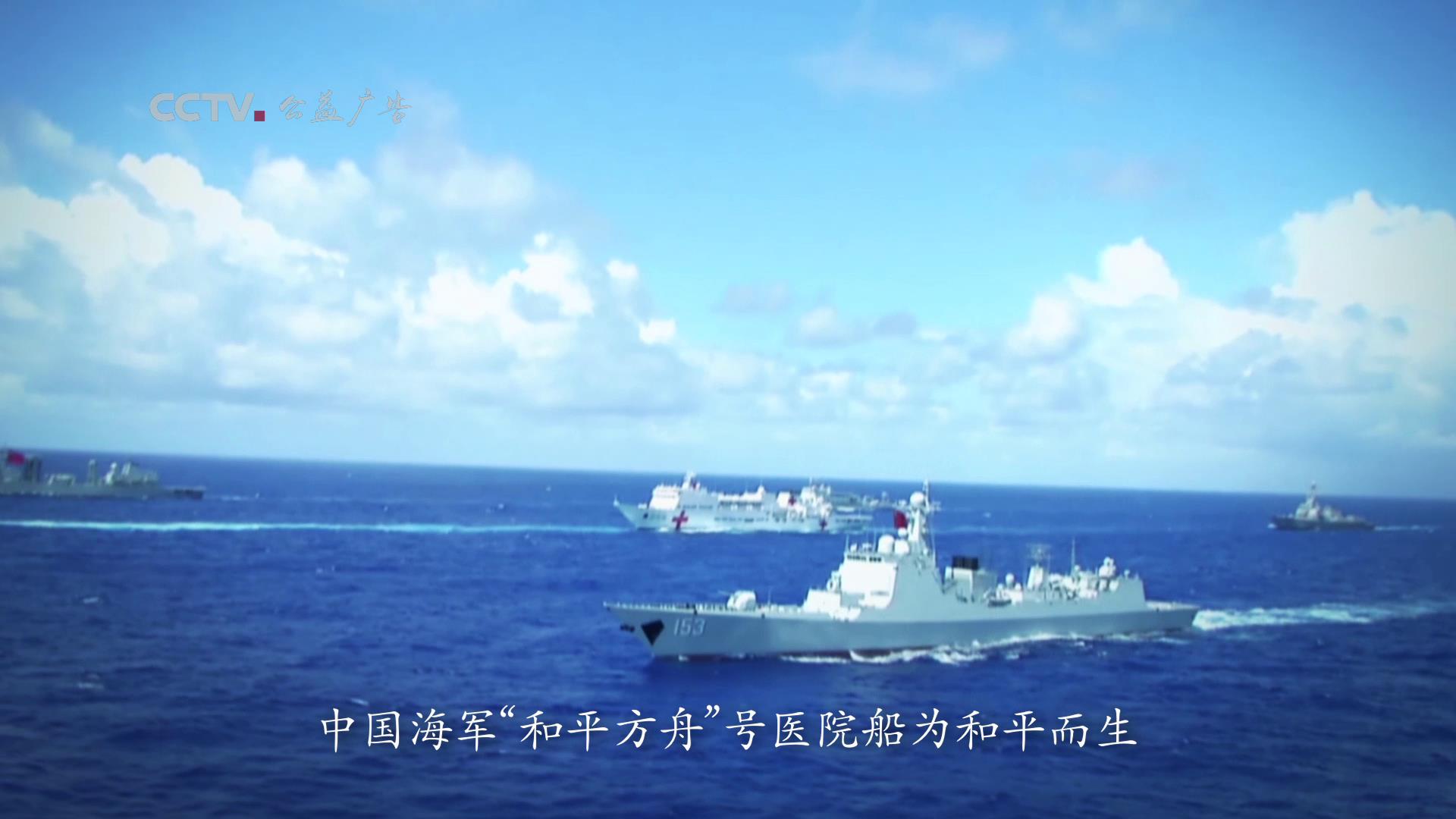 海军“和平方舟”号医院船
