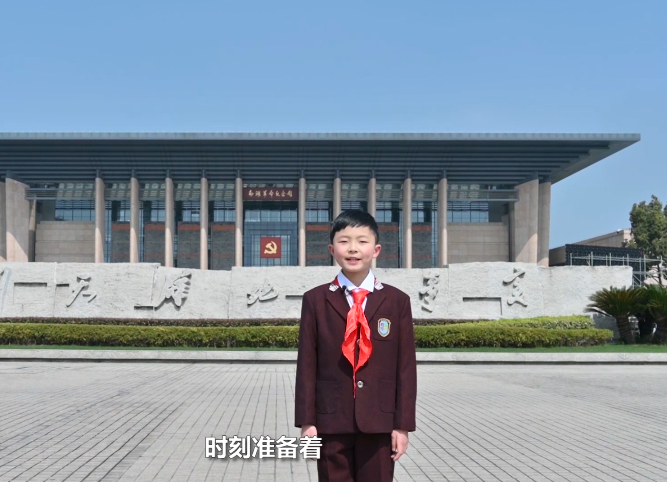 党的故事我来讲