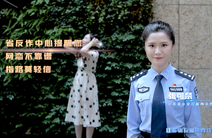 “全民反诈 1+6”公益宣传片——杀猪盘
