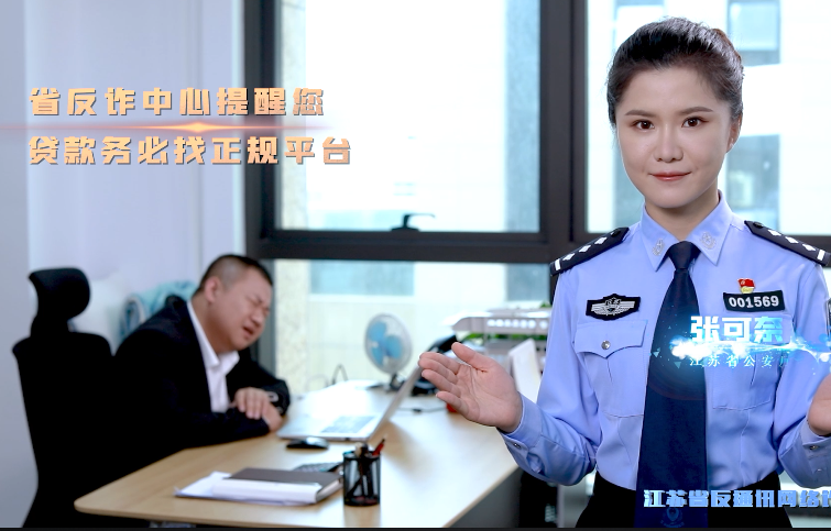 “全民反诈 1+6”公益宣传片——贷款