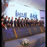 中德合作“新征程再出发”启动