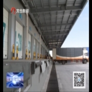 似鸟物流正在搬迁年内投用