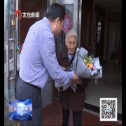 市领导慰问老人 送上节目祝福