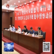 “331”专项行动集中督察 全力攻坚整...