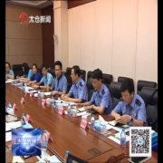 “太仓标准”引领经济高质量发展