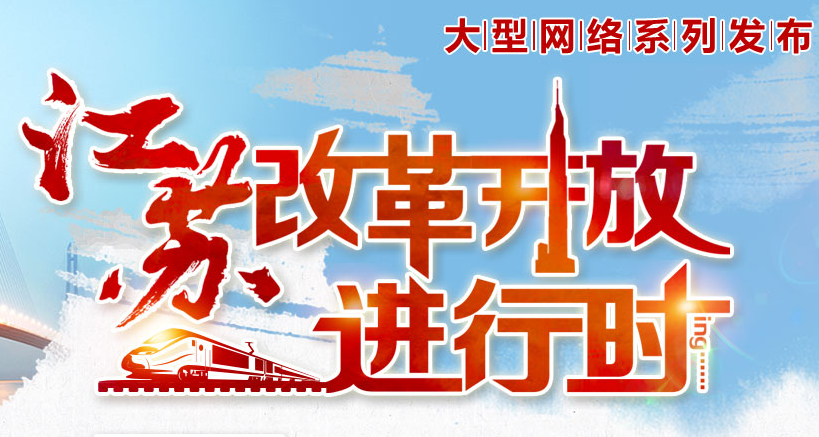 推动经济发展高质量