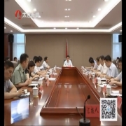 市委中心组举行专题学习会