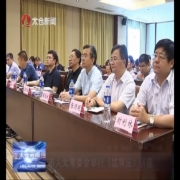 市人大常委会举行《监察法》讲座
