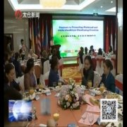 发展中国家妇幼卫生促进官员研修班在太结业