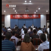 全市村（社区）党组织书记参加轮训