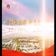 不断提升科技创新能力 实施创新驱动发...