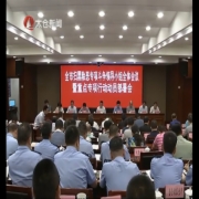 强力推进扫黑除恶专项斗争重点专项行动