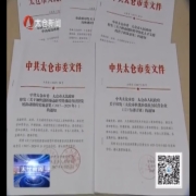 一批优秀民营企业获苏州通报表扬